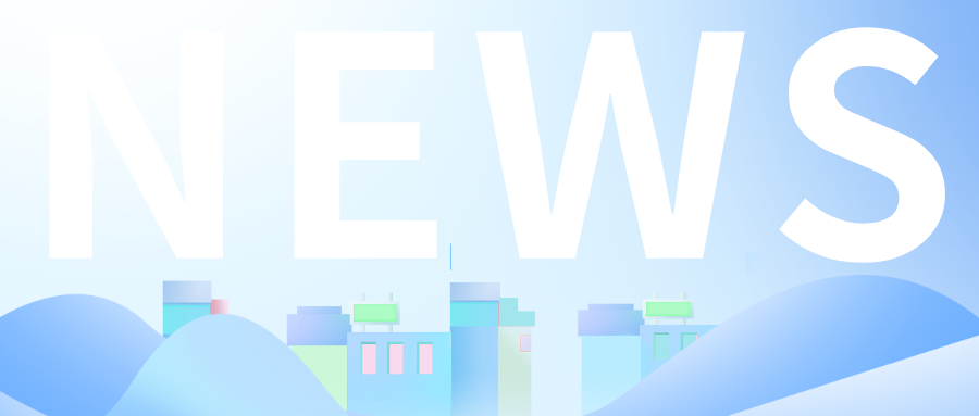 汇聚创新力量，同创安全新篇 —— 第一届实验室行业嘉年华圆满礼成